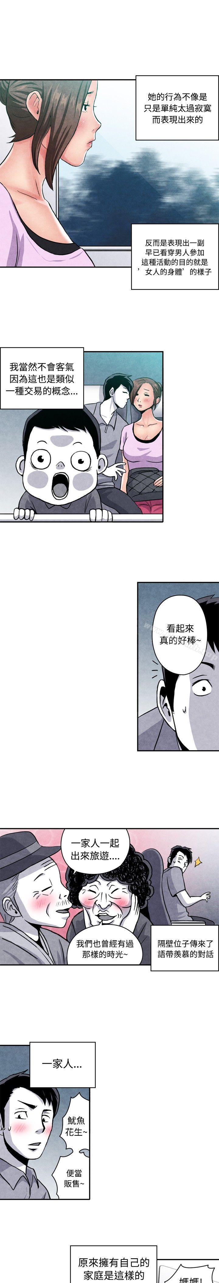 韩国漫画生物学的女性攻略法韩漫_生物学的女性攻略法-CASE-07-1.-未婚妈妈和一日爸爸在线免费阅读-韩国漫画-第5张图片