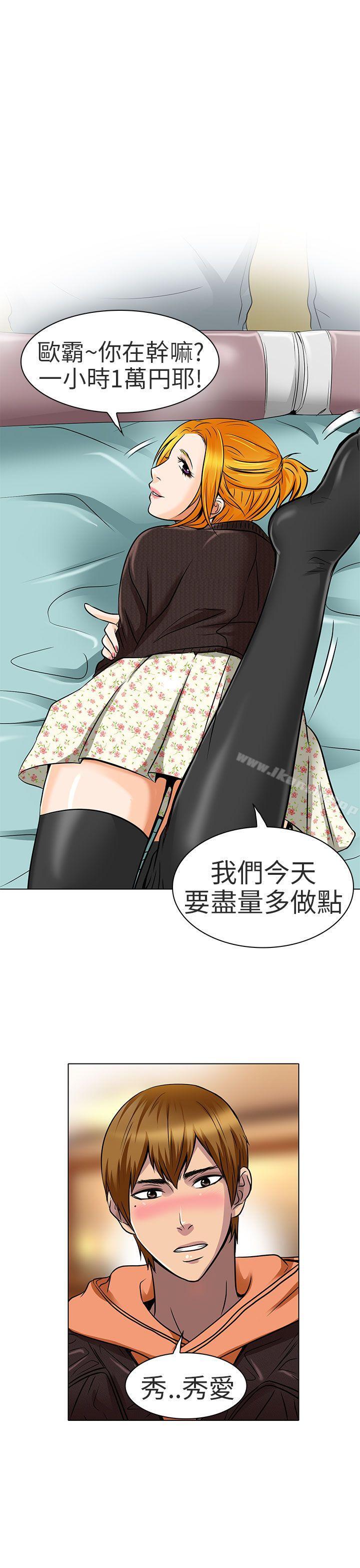 韩国漫画夏美我的爱韩漫_夏美我的爱-第15话在线免费阅读-韩国漫画-第25张图片