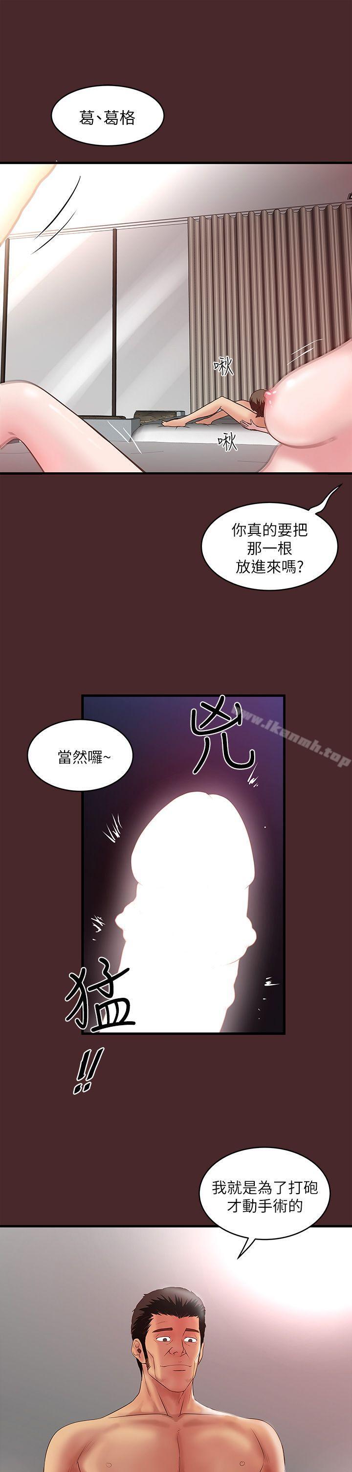 韩国漫画下女,初希韩漫_下女,初希-第7话-增大手术的威力在线免费阅读-韩国漫画-第12张图片