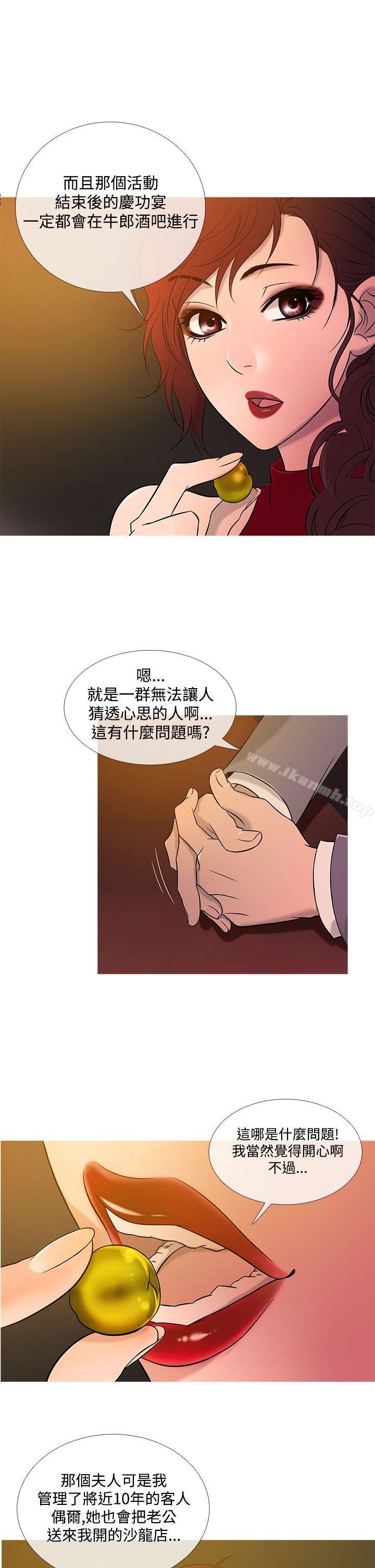 韩国漫画鸭王（无删减）韩漫_鸭王（无删减）-第20话在线免费阅读-韩国漫画-第10张图片