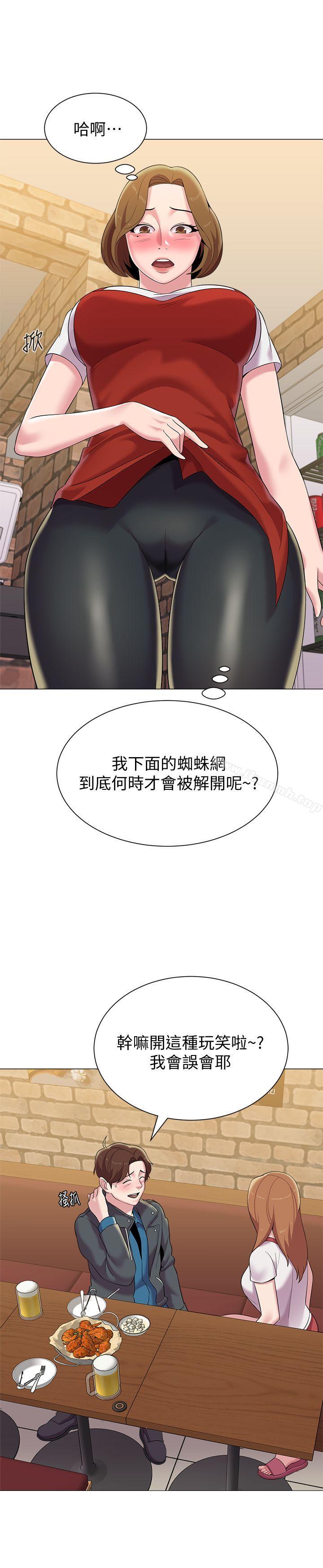 韩国漫画堕落教师韩漫_堕落教师-第25话-想要得到秀哲的两个女人在线免费阅读-韩国漫画-第6张图片