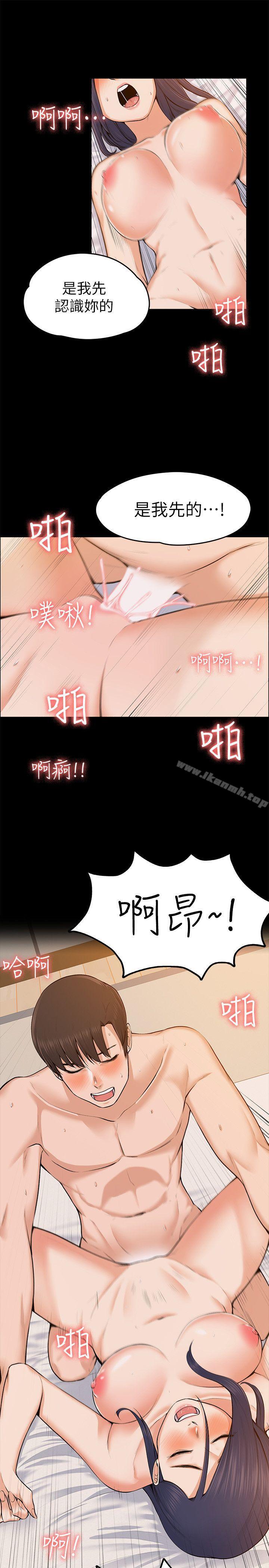 韩国漫画上司的妻子韩漫_上司的妻子-第24话---怀孕也没关系在线免费阅读-韩国漫画-第8张图片