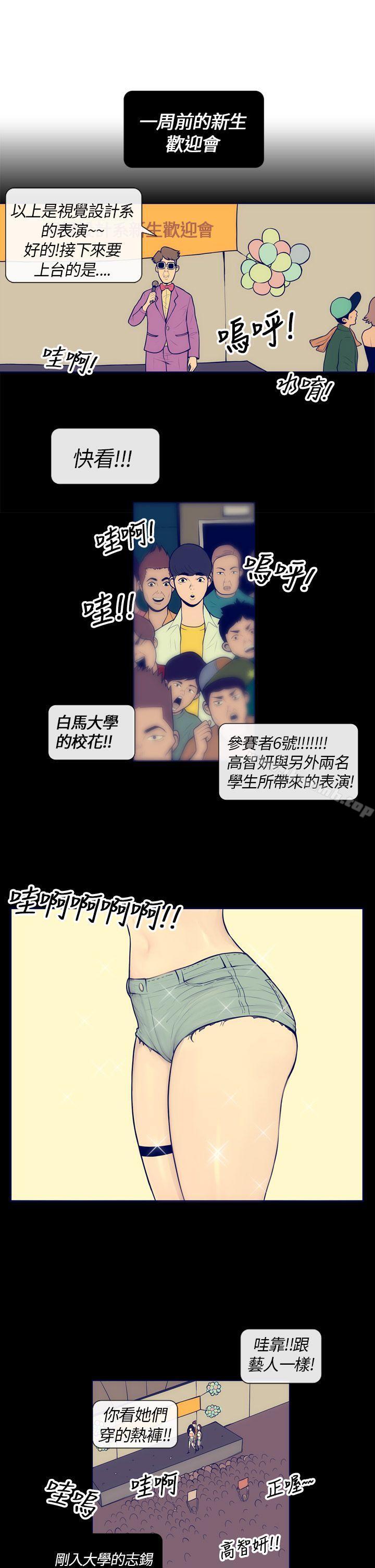 韩国漫画极致性爱宝典韩漫_极致性爱宝典-第3话在线免费阅读-韩国漫画-第21张图片