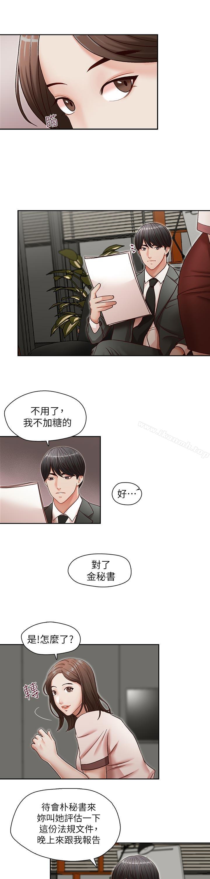 韩国漫画哥哥的秘书韩漫_哥哥的秘书-第20话-无法拒绝的邀约在线免费阅读-韩国漫画-第14张图片