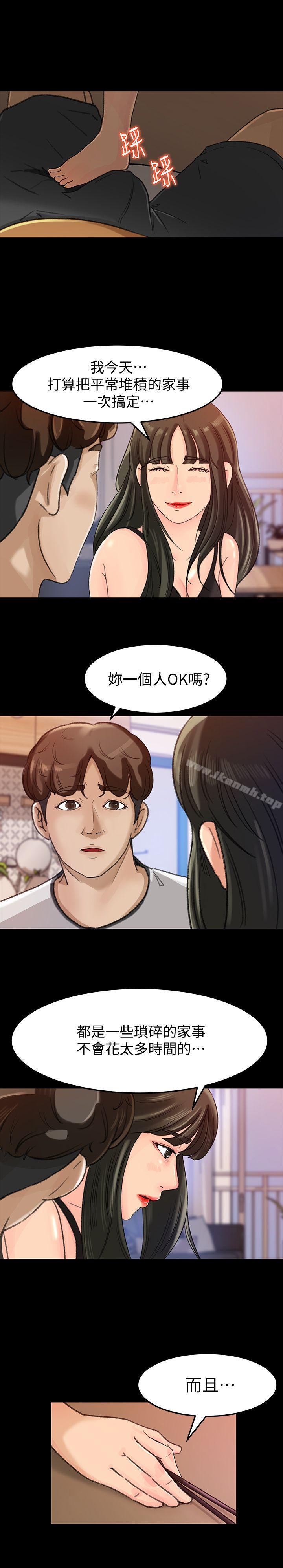 韩国漫画媳妇的诱惑韩漫_媳妇的诱惑-第7话-老公不在家的周末夜晚在线免费阅读-韩国漫画-第17张图片