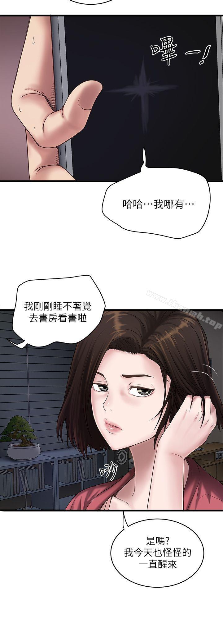 韩国漫画下女,初希韩漫_下女,初希-第14话-家中传来的淫叫声在线免费阅读-韩国漫画-第9张图片