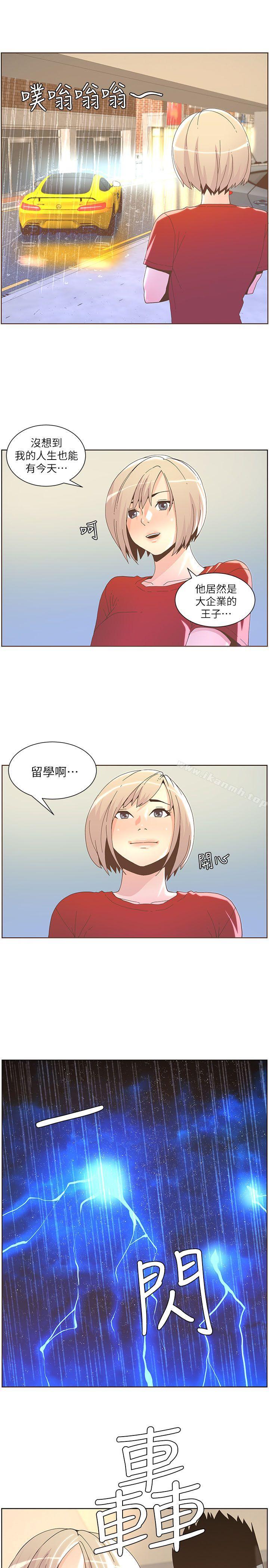 韩国漫画迷人的她韩漫_迷人的她-第38话---台风艾利在线免费阅读-韩国漫画-第6张图片