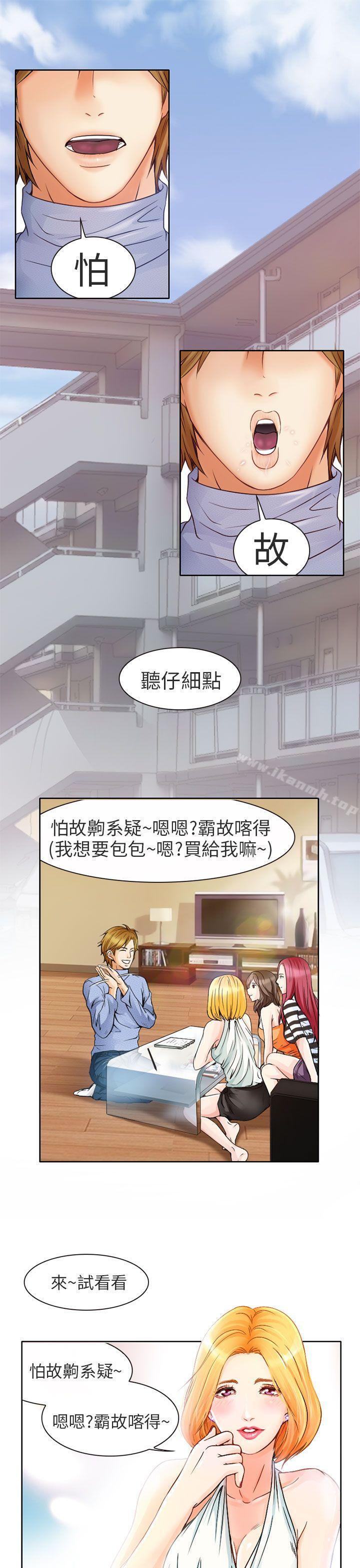 韩国漫画夏美我的爱韩漫_夏美我的爱-第1话在线免费阅读-韩国漫画-第1张图片