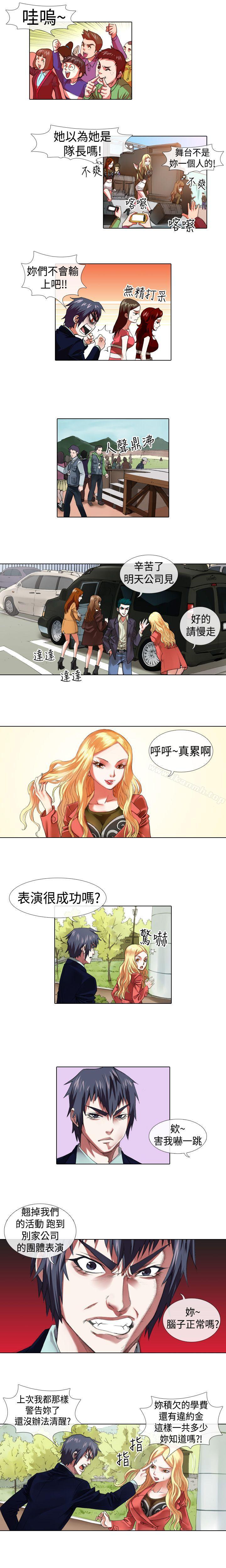 韩国漫画偶像狙击手(完结)韩漫_偶像狙击手(完结)-第9话在线免费阅读-韩国漫画-第4张图片