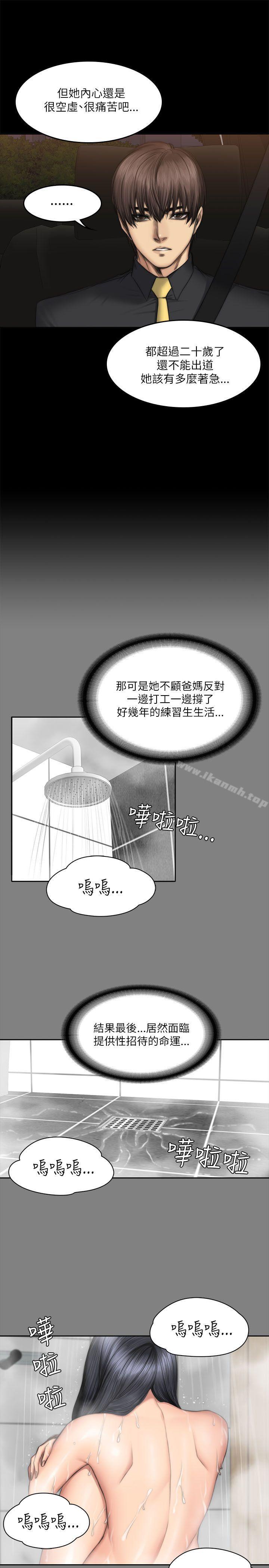 韩国漫画制作人:练习生韩漫_制作人:练习生-第53话在线免费阅读-韩国漫画-第27张图片