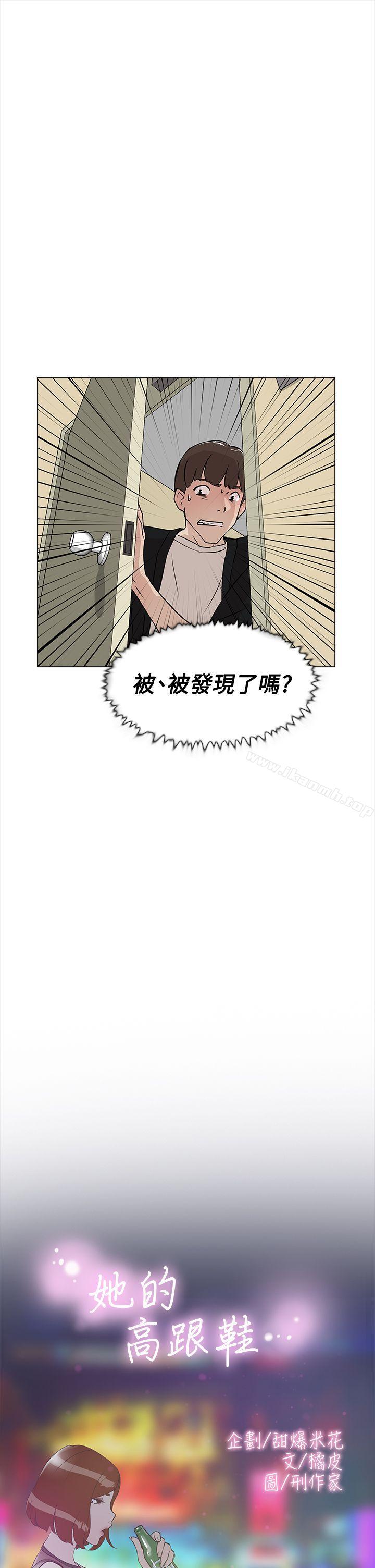 韩国漫画她的高跟鞋(无删减)韩漫_她的高跟鞋(无删减)-第7话在线免费阅读-韩国漫画-第1张图片