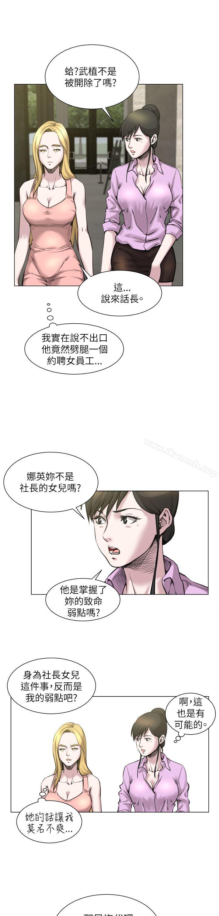 韩国漫画OFFICE-TROUBLE韩漫_OFFICE-TROUBLE-第22话在线免费阅读-韩国漫画-第11张图片