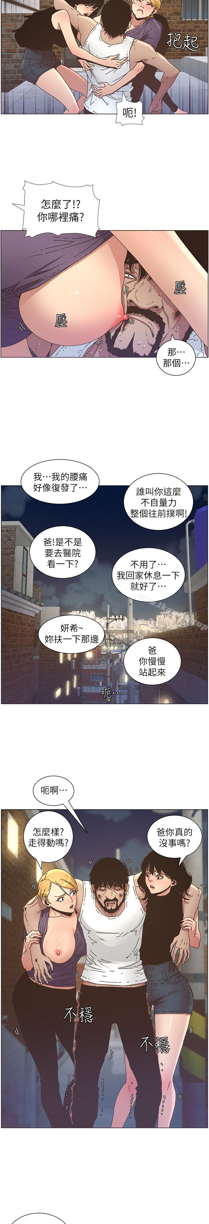 韩国漫画姐妹与继父韩漫_姐妹与继父-第26话-两个女儿的肉体让人受不了在线免费阅读-韩国漫画-第5张图片