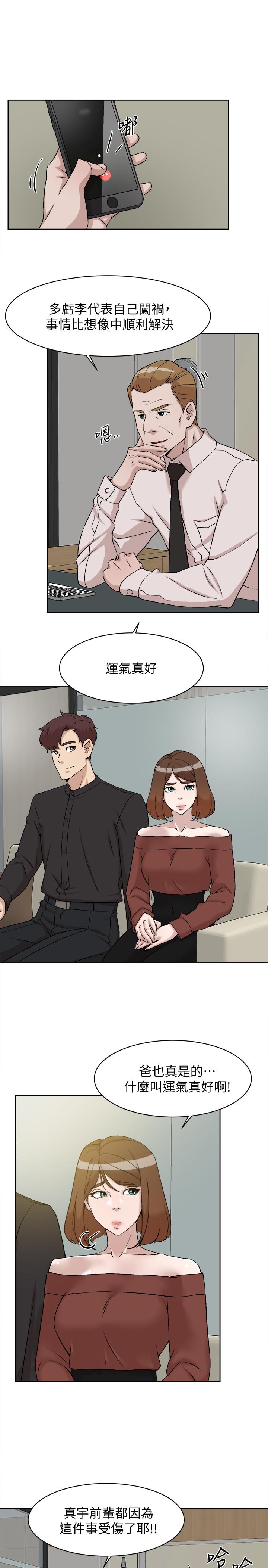 韩国漫画她的高跟鞋(无删减)韩漫_她的高跟鞋(无删减)-第130话-准备的cosplay惊喜在线免费阅读-韩国漫画-第7张图片