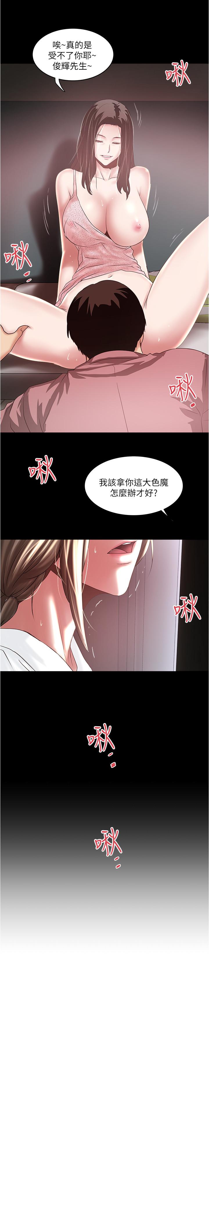 韩国漫画下女,初希韩漫_下女,初希-第83话-初希不堪的过去在线免费阅读-韩国漫画-第30张图片