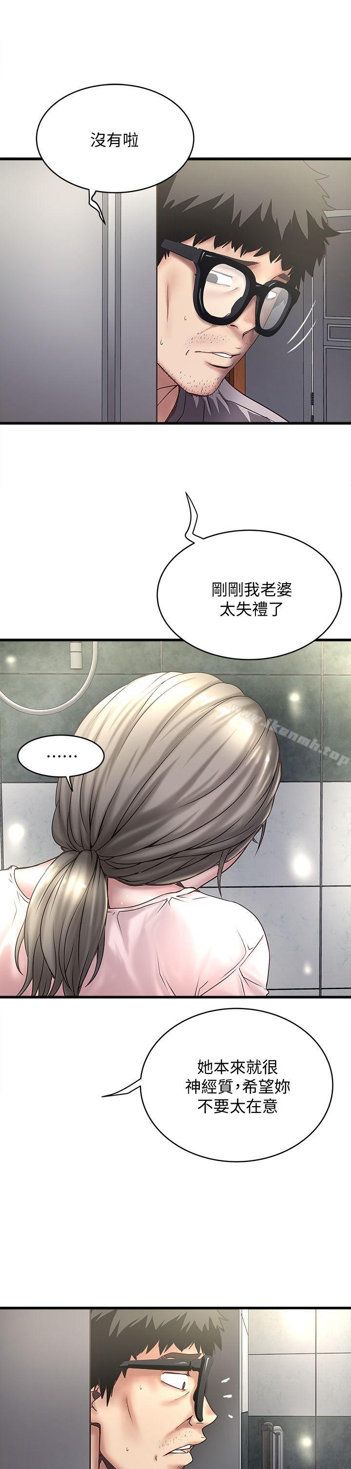 韩国漫画下女,初希韩漫_下女,初希-第19话-阿姨，妳看起来比宝拉美味呢在线免费阅读-韩国漫画-第9张图片