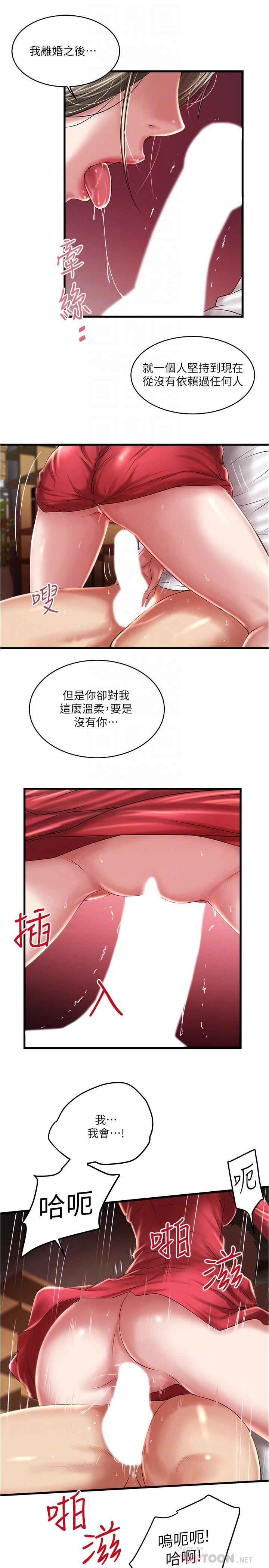 韩国漫画下女,初希韩漫_下女,初希-第62话-也来安慰我吧在线免费阅读-韩国漫画-第18张图片