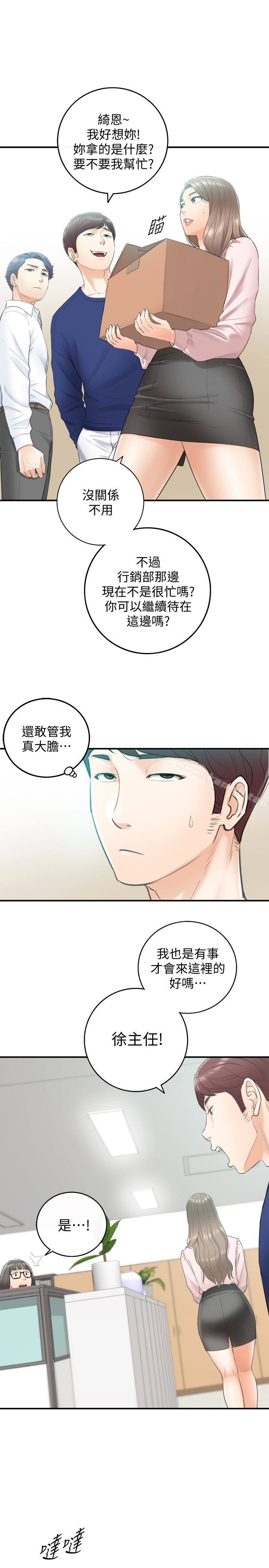 韩国漫画正妹小主管韩漫_正妹小主管-第11话-我也想品尝看看刘绮恩在线免费阅读-韩国漫画-第20张图片