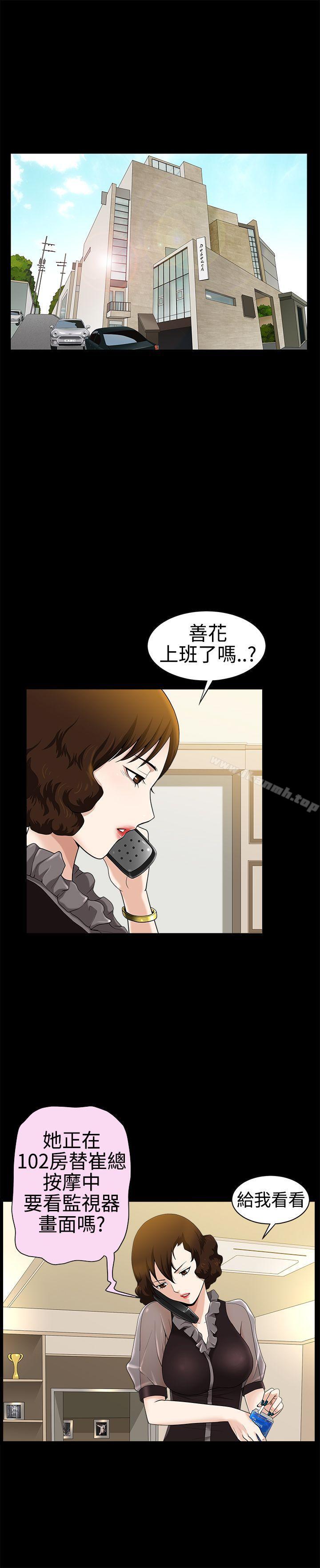 韩国漫画人妻性解放3:粗糙的手韩漫_人妻性解放3:粗糙的手-第27话在线免费阅读-韩国漫画-第10张图片