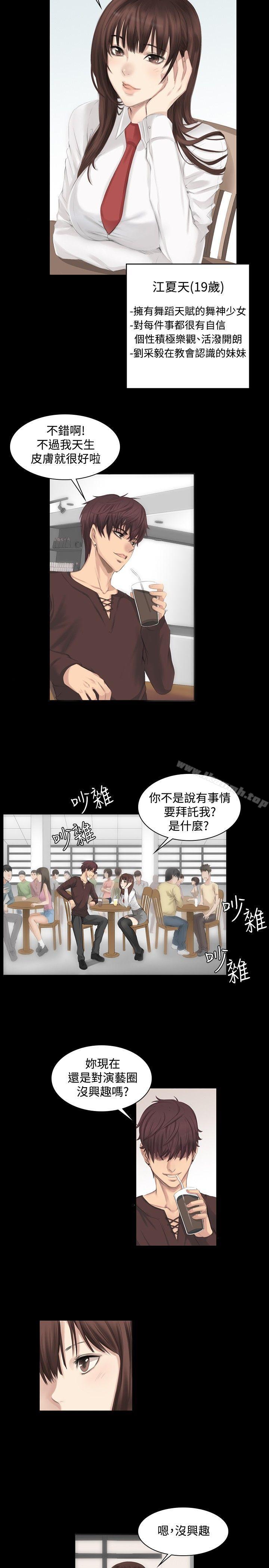 韩国漫画制作人:练习生韩漫_制作人:练习生-第7话在线免费阅读-韩国漫画-第2张图片