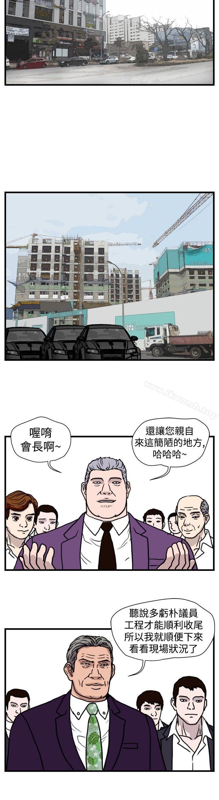 韩国漫画暴徒(完结)韩漫_暴徒(完结)-最终话在线免费阅读-韩国漫画-第4张图片