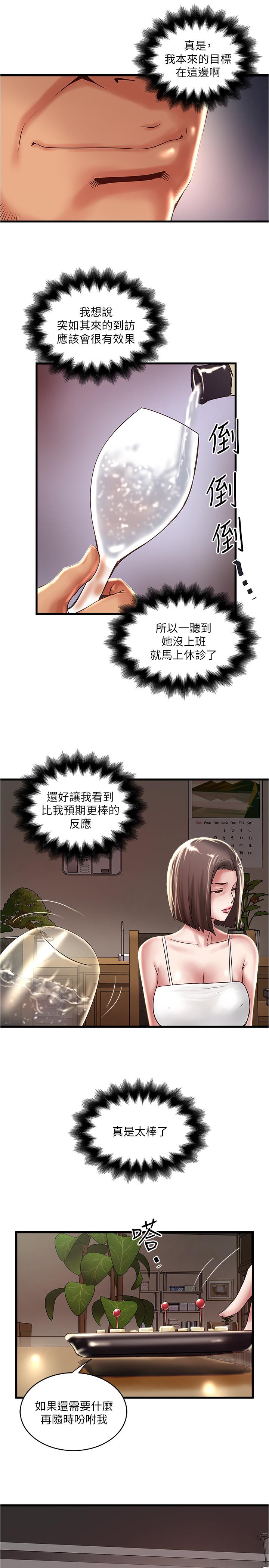 韩国漫画下女,初希韩漫_下女,初希-第72话-他家居然有这么淫荡的女佣在线免费阅读-韩国漫画-第23张图片