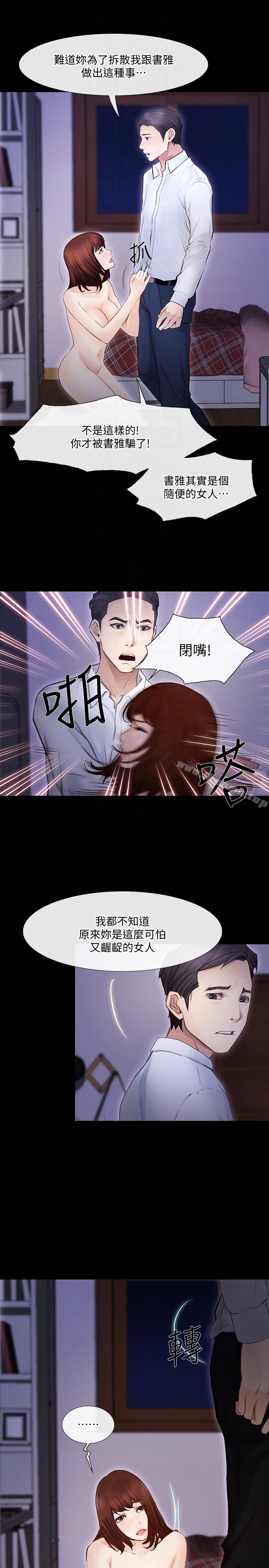 韩国漫画人夫的悸动韩漫_人夫的悸动-第42话-师丈，我们分手吧在线免费阅读-韩国漫画-第11张图片