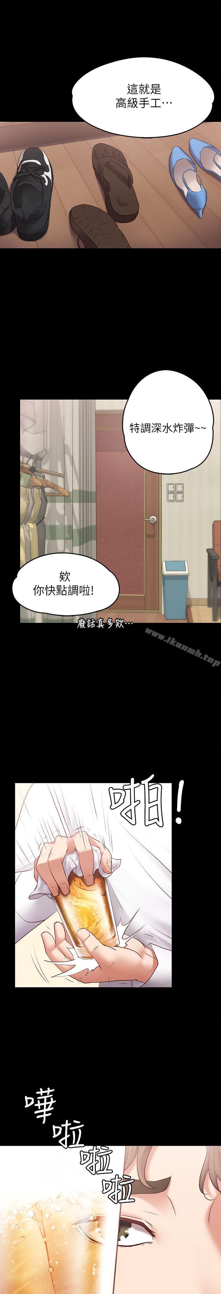 韩国漫画按摩妹女友韩漫_按摩妹女友-第1话-和店里小姐一起喝酒在线免费阅读-韩国漫画-第1张图片