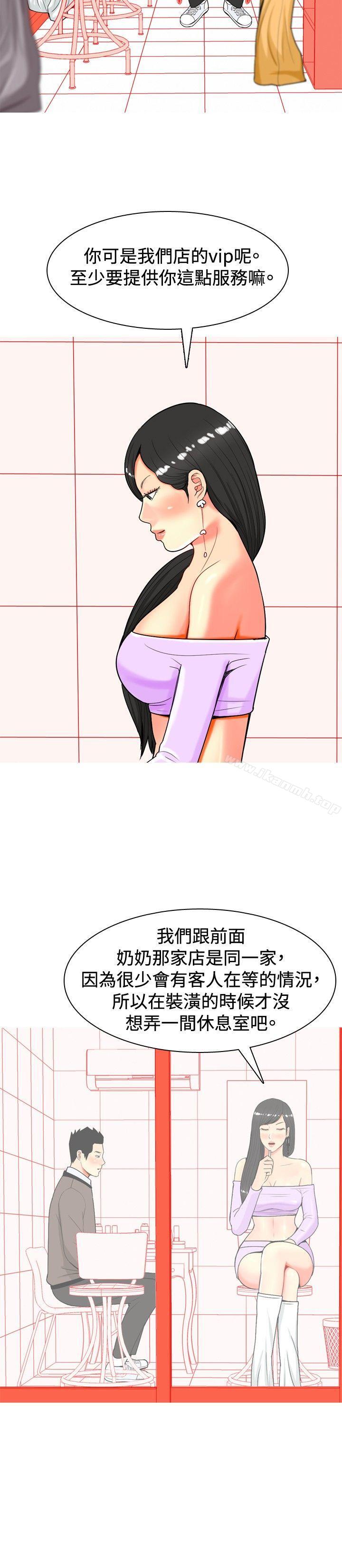 韩国漫画我与妓女结婚了(完结)韩漫_我与妓女结婚了(完结)-第19话在线免费阅读-韩国漫画-第4张图片