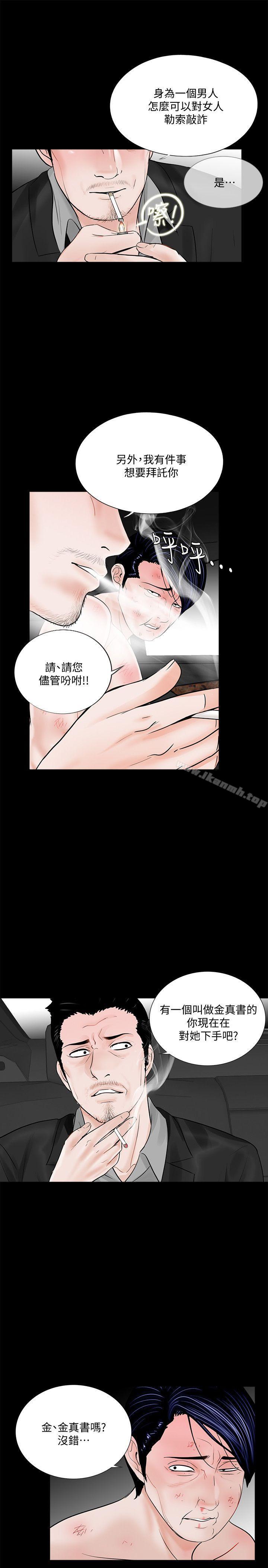 韩国漫画梦魇韩漫_梦魇-第45话---真书的未婚夫(03)在线免费阅读-韩国漫画-第4张图片