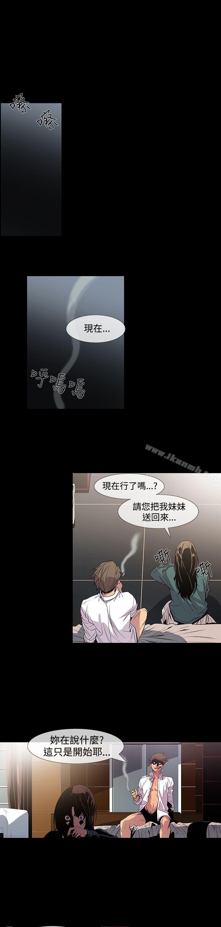 韩国漫画獠牙(完结)韩漫_獠牙(完结)-第8话在线免费阅读-韩国漫画-第26张图片