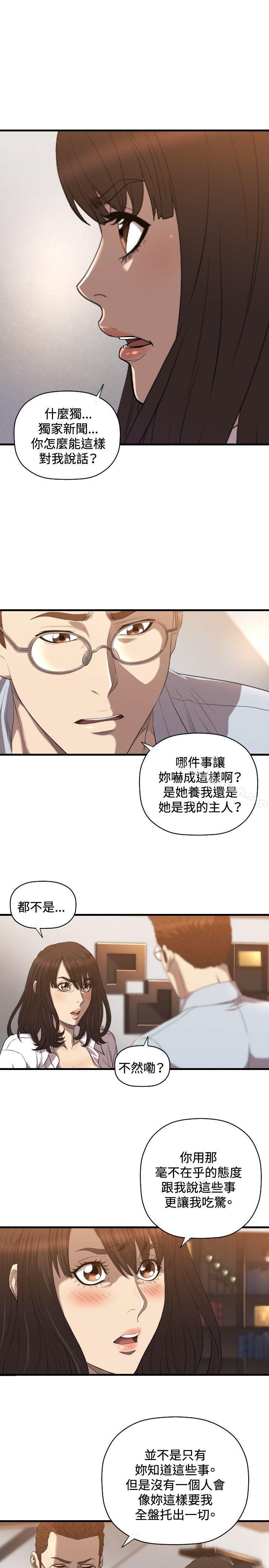 韩国漫画索多玛俱乐部(完结)韩漫_索多玛俱乐部(完结)-第18话在线免费阅读-韩国漫画-第6张图片