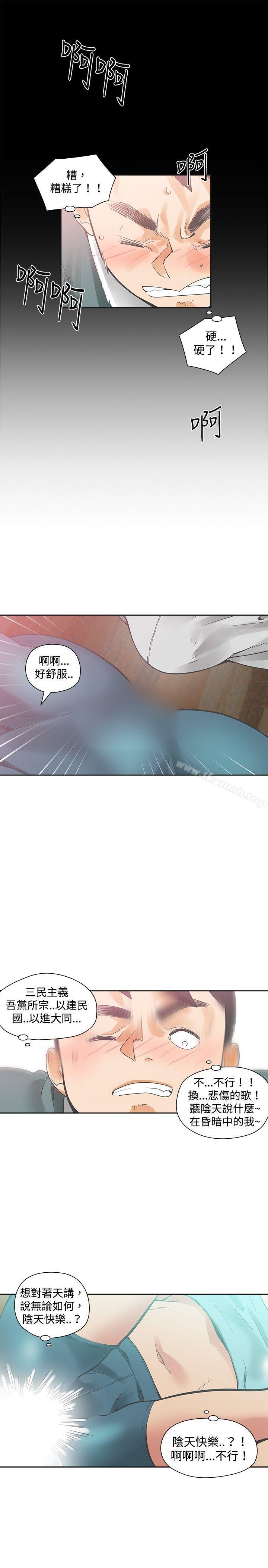 韩国漫画二十再重来韩漫_二十再重来-第20话在线免费阅读-韩国漫画-第14张图片