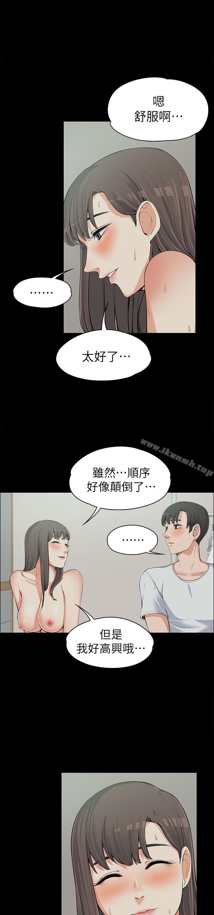 韩国漫画上司的妻子韩漫_上司的妻子-第11话在线免费阅读-韩国漫画-第2张图片