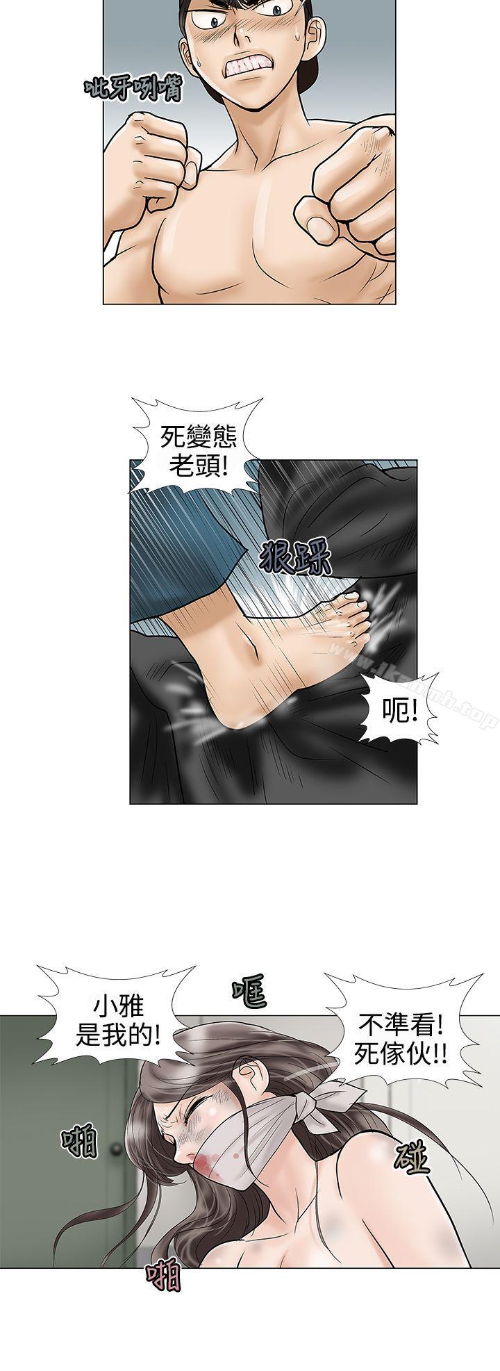 韩国漫画危险的爱(完结)韩漫_危险的爱(完结)-第9话在线免费阅读-韩国漫画-第2张图片