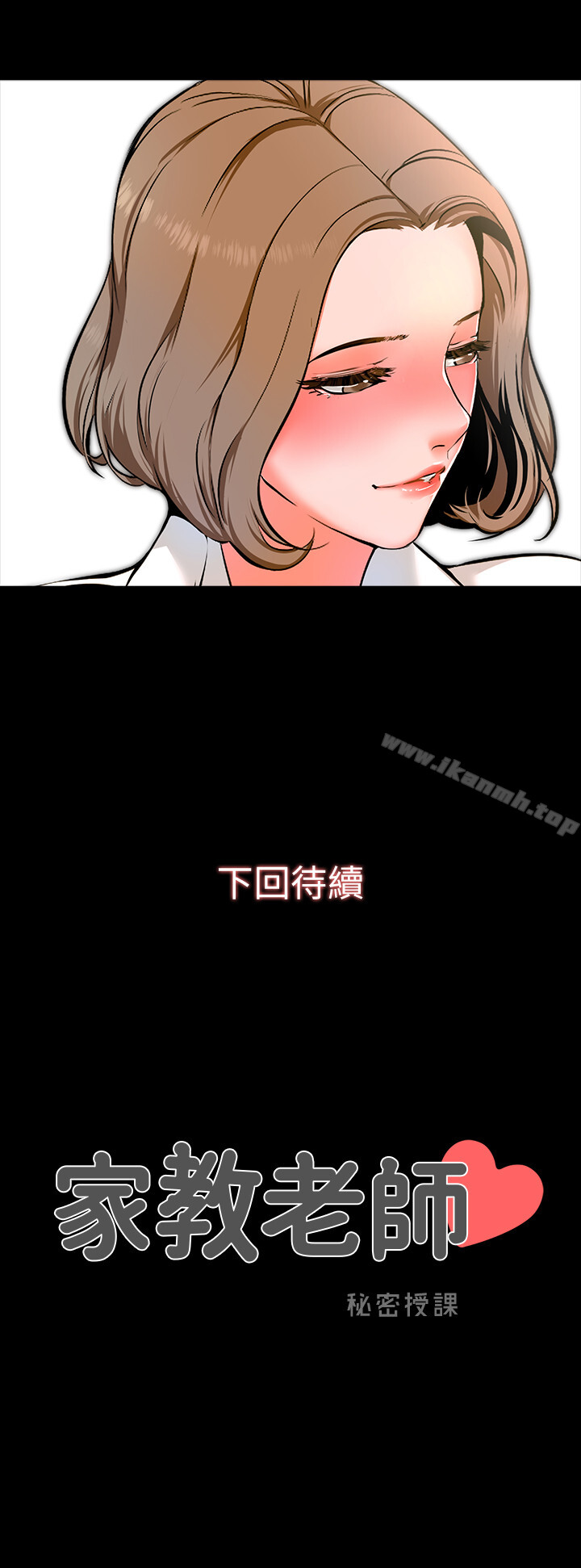 韩国漫画家教老师韩漫_家教老师-第1话-你想对我做什么都可以在线免费阅读-韩国漫画-第31张图片