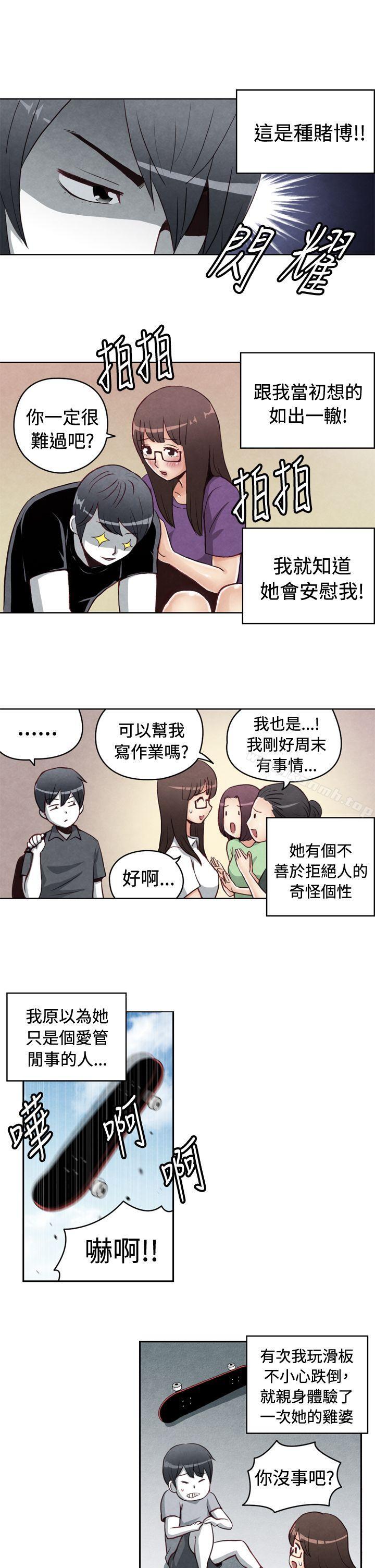 韩国漫画生物学的女性攻略法韩漫_生物学的女性攻略法-CASE-21-1.-不懂拒绝的女子在线免费阅读-韩国漫画-第2张图片