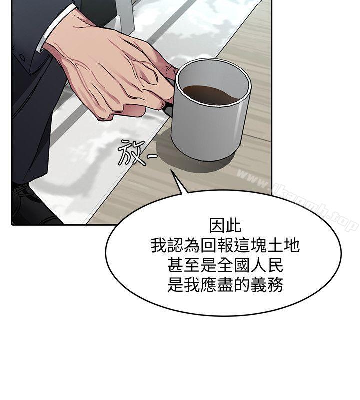 韩国漫画致命游戏韩漫_致命游戏-第2话-拜访会长的客人在线免费阅读-韩国漫画-第4张图片