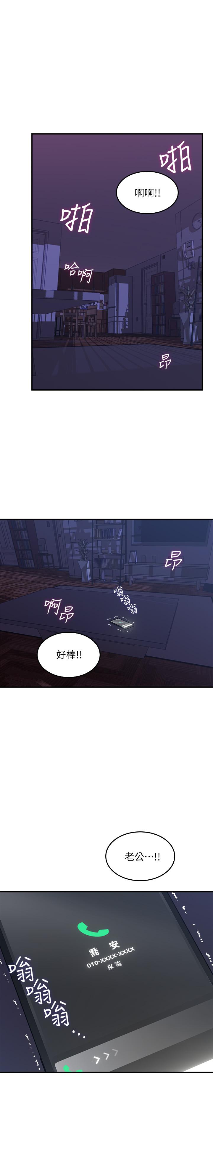 韩国漫画邻居人妻韩漫_邻居人妻-第28话-被老婆发现乔安打给我在线免费阅读-韩国漫画-第3张图片