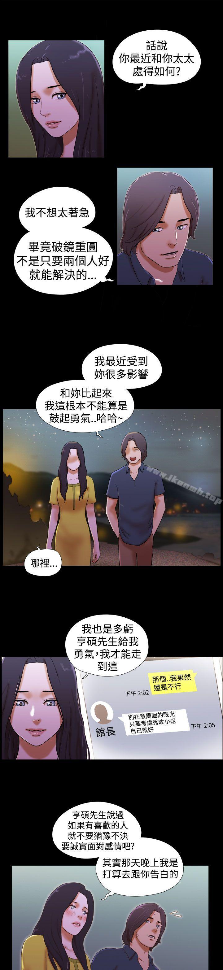 韩国漫画She：我的魅惑女友韩漫_She：我的魅惑女友-第20话在线免费阅读-韩国漫画-第5张图片