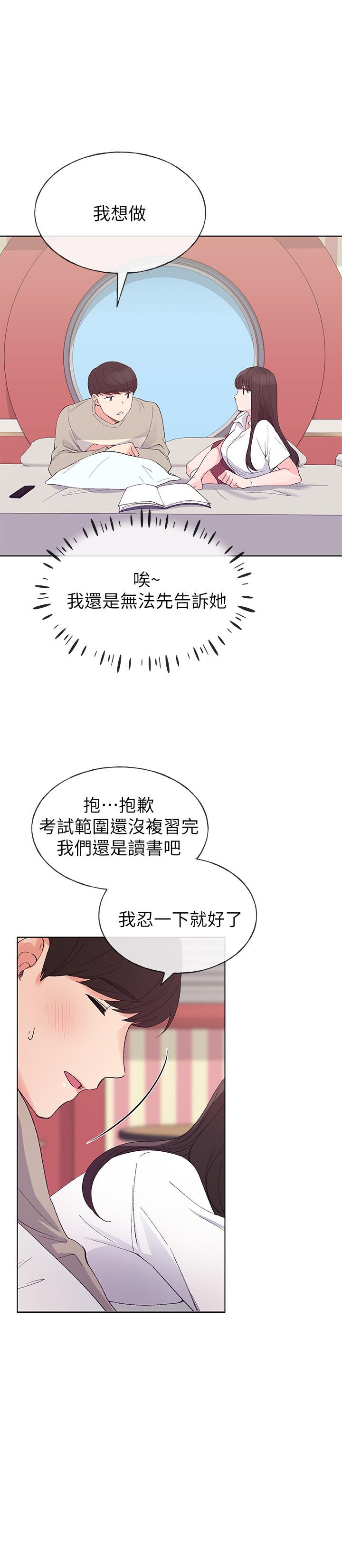 韩国漫画重考生韩漫_重考生-第63话-去摩铁“读书”在线免费阅读-韩国漫画-第17张图片