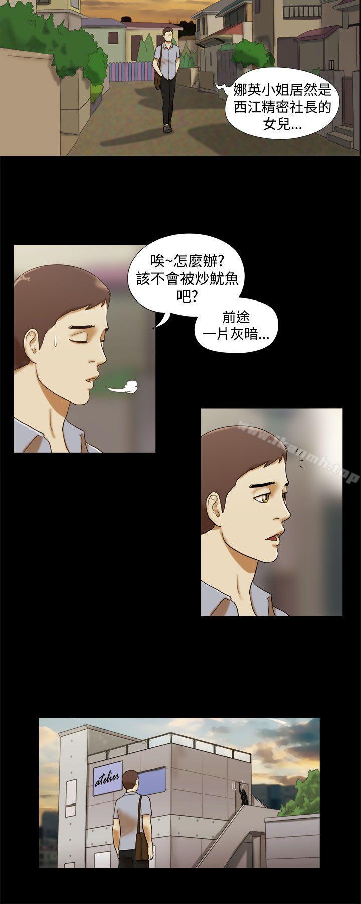 韩国漫画She：我的魅惑女友韩漫_She：我的魅惑女友-第13话在线免费阅读-韩国漫画-第8张图片