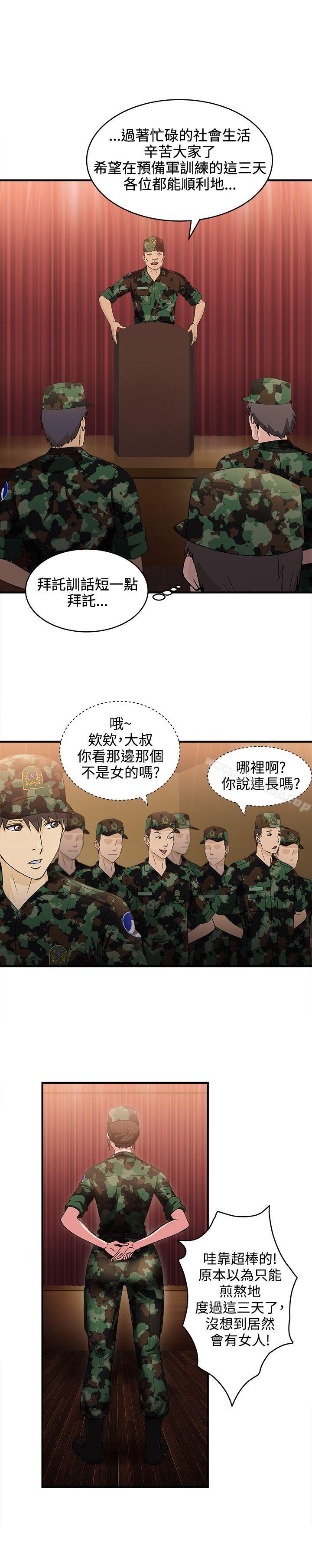 韩国漫画制服的诱惑韩漫_制服的诱惑-军人篇(2)在线免费阅读-韩国漫画-第11张图片