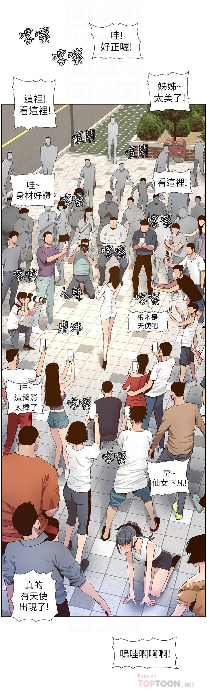 韩国漫画姐妹与继父韩漫_姐妹与继父-第85话-网红妍希在线免费阅读-韩国漫画-第12张图片