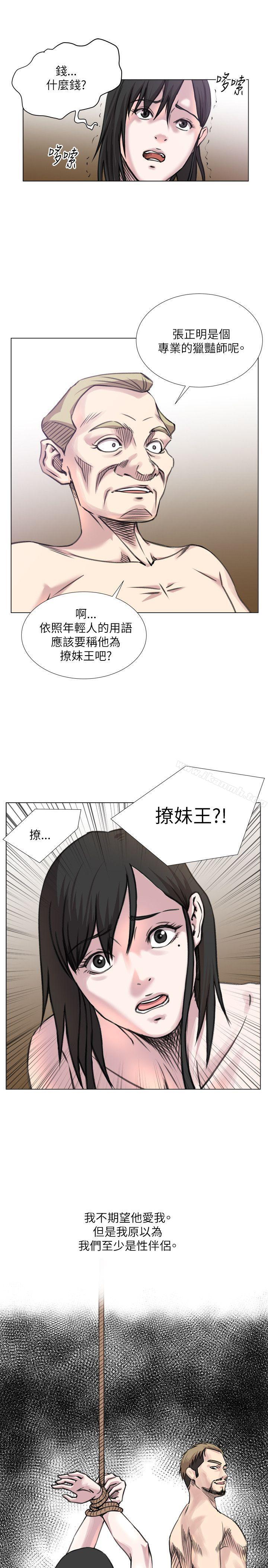 韩国漫画OFFICE-TROUBLE韩漫_OFFICE-TROUBLE-第20话在线免费阅读-韩国漫画-第18张图片