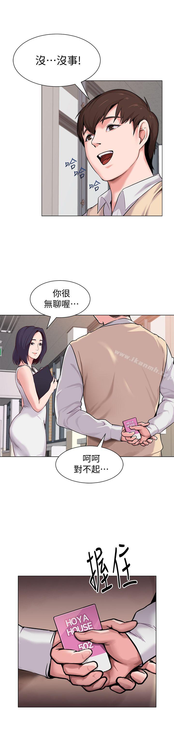 韩国漫画堕落教师韩漫_堕落教师-第3话-展现「诚意」在线免费阅读-韩国漫画-第40张图片