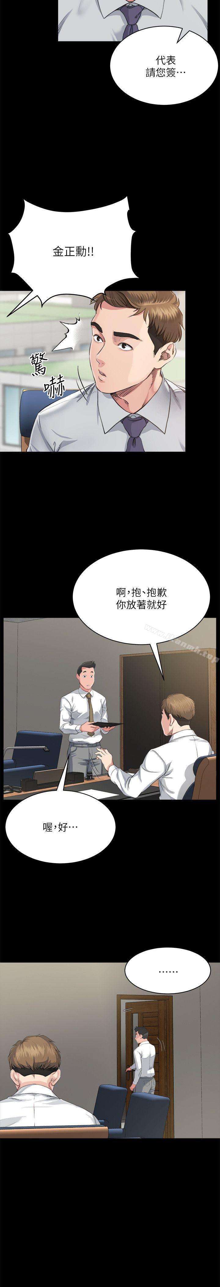 韩国漫画姐夫,硬起来韩漫_姐夫,硬起来-第3话-昨晚没发生什么事吧?在线免费阅读-韩国漫画-第18张图片