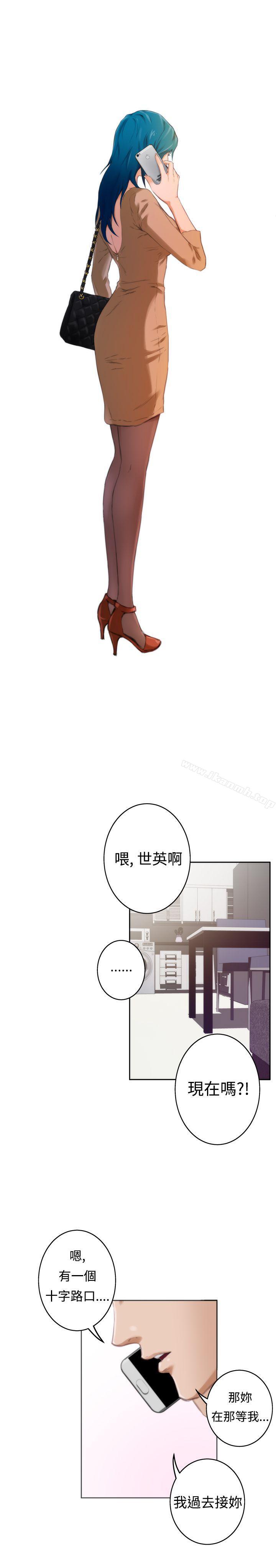 韩国漫画H-Mate韩漫_H-Mate-第48话在线免费阅读-韩国漫画-第15张图片