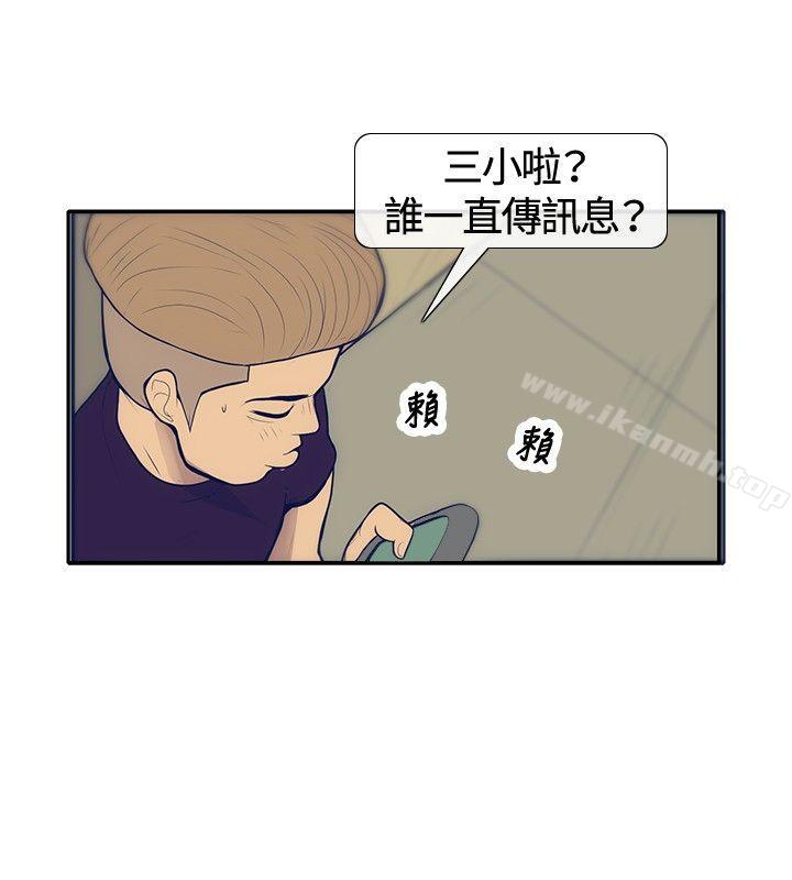 韩国漫画极致性爱宝典韩漫_极致性爱宝典-第21话在线免费阅读-韩国漫画-第2张图片