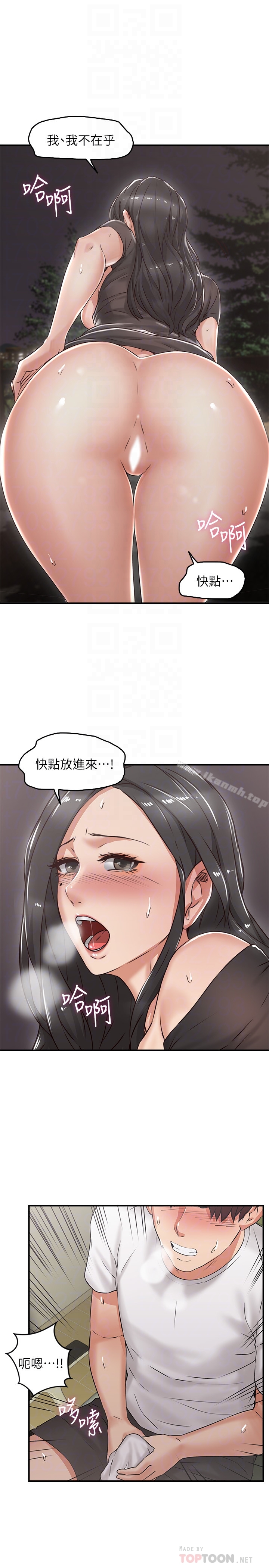 韩国漫画邻居人妻韩漫_邻居人妻-第11话-我今天没穿内裤…在线免费阅读-韩国漫画-第29张图片